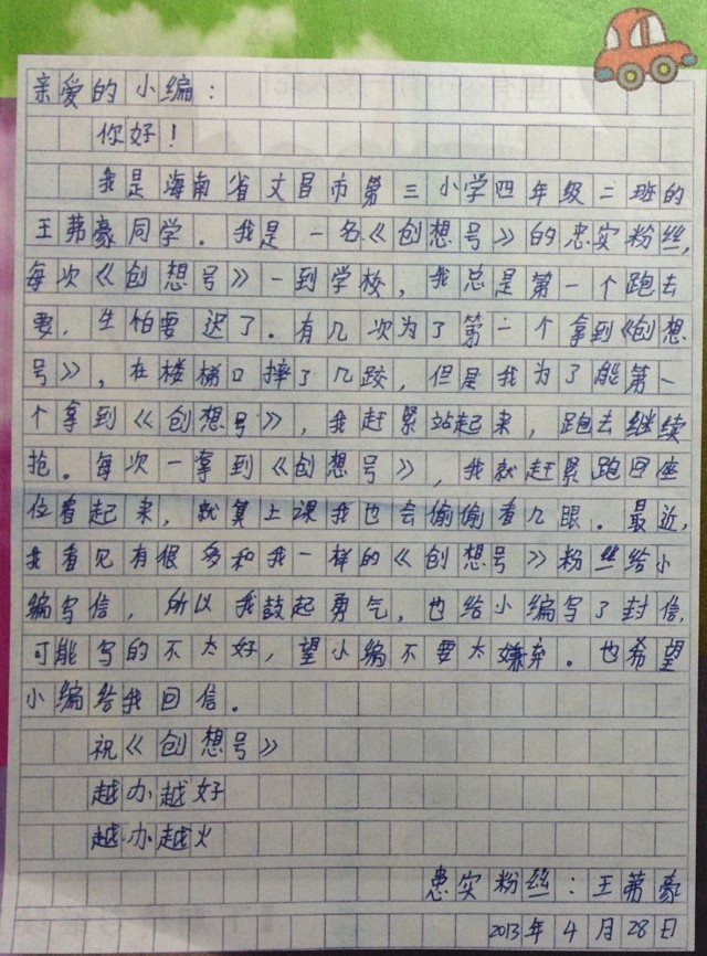 摘抄300字